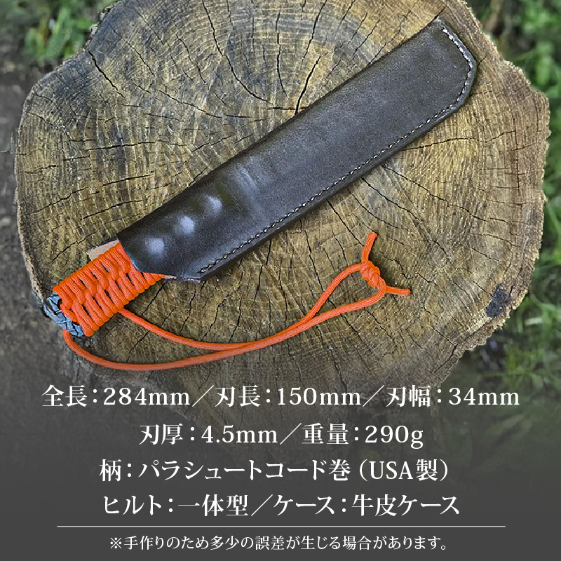 土佐鍛 焚き火遊び鉈 フルタング オレンジ | ナイフ キャンプ アウトドア 打刃物 土佐 鉈 なた 職人 山林 狩猟 刃物 薪割り ハンドメイド 釣り 伝統 工芸 高知県 南国市