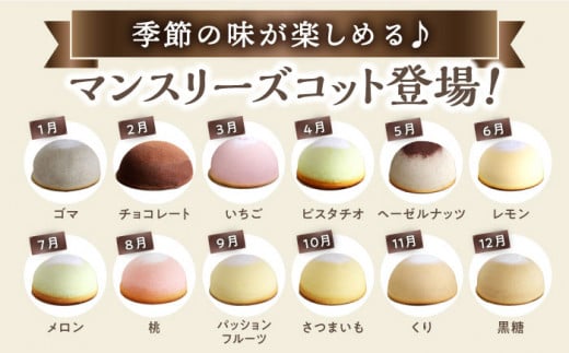 【5月20日入金まで】【5月発送】 ズコット ★ ヘーゼルナッツ 味★ チーズケーキ スフレチーズケーキ ケーキ お菓子 スイーツ おやつ 贈答 プレゼント 記念日 誕生日ケーキ ＜お菓子のいわした＞