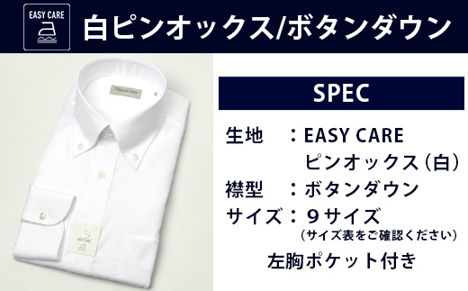  EASY CARE ボタンダウン 2枚 セット HITOYOSHIシャツ 【サイズ：41(L)-84】 日本製 白 ピンクドレスシャツ HITOYOSHI サイズ 選べる 紳士用 110-0709-