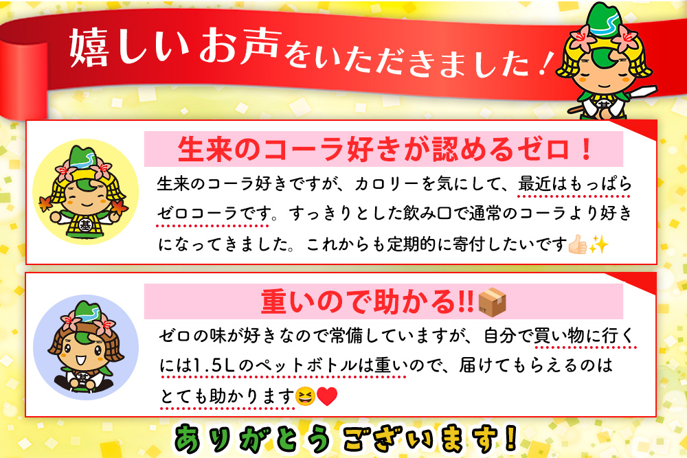 【3か月定期便】コカ・コーラ ゼロシュガー 1.5LPET (6本×3回)【コカコーラ コーラ コーク 炭酸飲料 炭酸 ペットボトル ペット ゼロカロリー ゼロシュガー ダイエット 1.5L 1.5リ