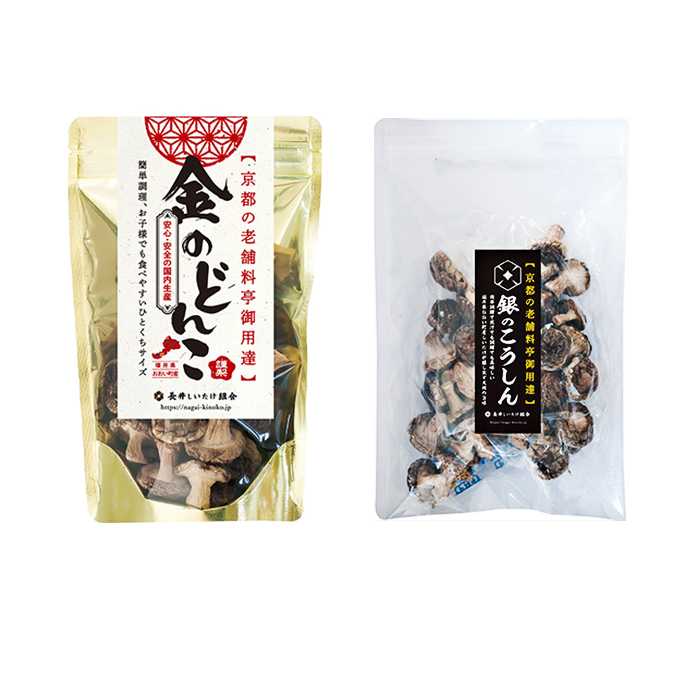 【乾燥椎茸240g】金のどんこ・銀のこうしん 乾物 干し椎茸 干ししいたけ しいたけ 