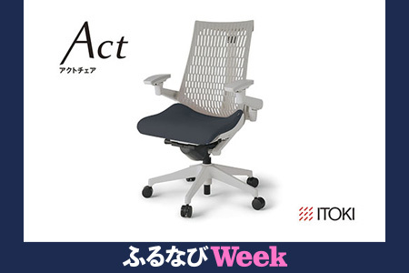 【ふるなびWEEK対象】イトーキ アクトチェア ライトグレー×オフブラック オフィスチェア【エラストマー・ハイバック/  ウレタンキャスター / 4Dリンクアームレスト /  快適な座り心地/通気性・エラストマー素材 /フレキシブルバックレスト / 360°回転 / 11.5cm座面上下昇降 / 完成品/日本製・こだわりの品質】 ゲーミングチェア KG447PSMGNW2T6F (KG447PS-MGNW2T6) FN-Limited-PR 【EI022W-FN】 