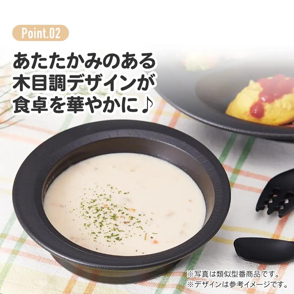 すくいやすい ボウル 食器 皿 プラスチック 割れにくい 丈夫 バイオマス原料使用 スケーター skater NPLS1B クリーム 男性 女性 男子 女子〈スケーター株式会社〉   3-014