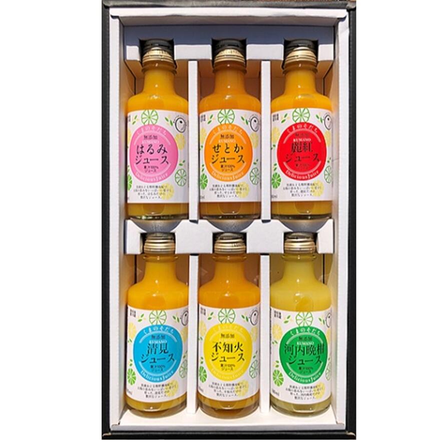 【ふるさと納税】 【テレビで紹介されました】 みかんストレートジュース「くまのそだち」（小瓶12本入り詰め合わせ）