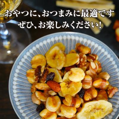 ふるさと納税 西尾市 バラエティミックス(ドライフルーツ&ナッツ)1.4kg(245g×6袋)・M103 |  | 02