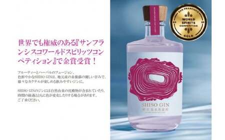 オリジナルジン SHISO GIN 500ml | Gn5-4