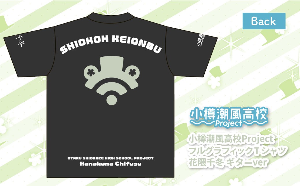 【選べるサイズ】 小樽潮風高校Project フルグラフィックTシャツ  花隈千冬 ギターVer.