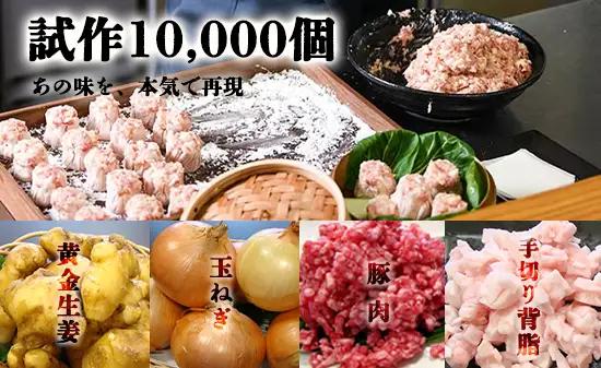 シュウマイ みつる食堂 復刻 大粒 8個 プレーン
