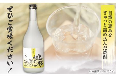 上勝の棚田米と負けん気でこっしゃえた 米焼酎 25度 720ml 1本 高鉾建設酒販事業部 《30日以内に出荷予定(土日祝除く)》米焼酎 焼酎 酒 お酒 地酒 ロック お湯割り ギフト プレゼント 徳