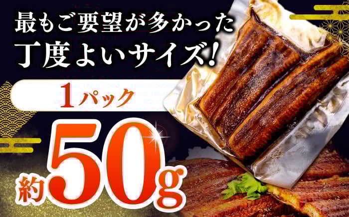 うなぎ 鰻 ウナギ 鰻の蒲焼 うなぎ 国産 高知 高知県産 お取り寄せ 鰻 うなぎ 土用の丑の日 小分け 便利 簡単 おかず 