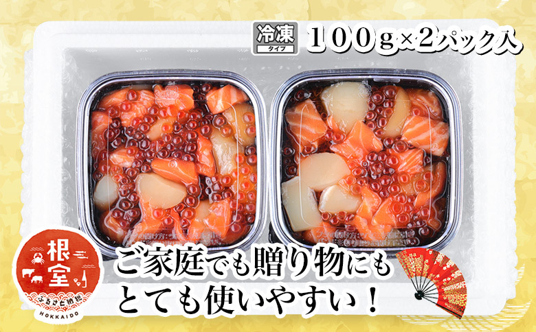 いくら・ほたて・サーモンのごろごろ海鮮丼セット×2P G-81003
