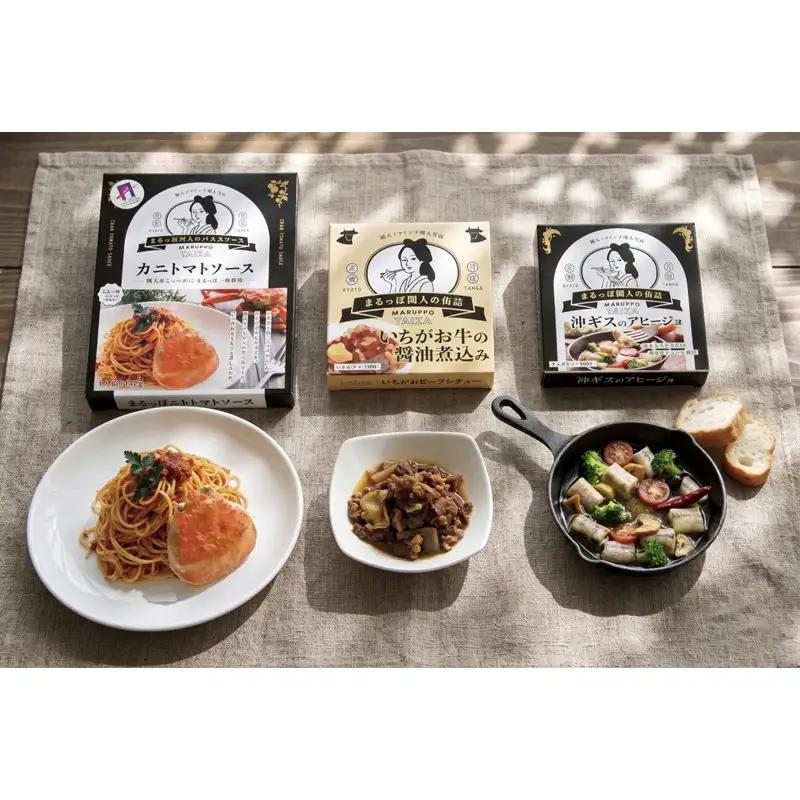 丹後の味覚お試し3種セット×各3個　パスタ ソース 簡単 時短 手軽 グルメ お取り寄せ カニ ズワイ 魚 肉 国産 保存 おかず おつまみ 缶詰 常温配送 常温保存 ごはんのお供 パン 京都
