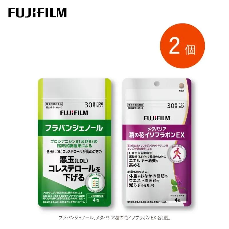サプリ 富士フイルム 《サプリメント》 フラバンジェノール 30日分 1個＋メタバリア葛の花イソフラボンEX 30日分 1個セット 機能性表示食品 コレステロール メタバリア イソフラボン 健康