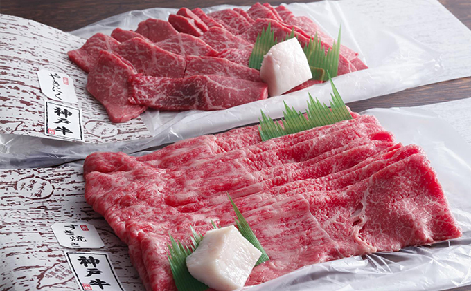 神戸牛赤身焼肉500g＋すき焼肉500g  1kg 福袋  A4以上 神戸ビーフ ヒライ牧場 ハッピーバッグ ニューイヤー 新年 年始特別 神戸牛 但馬牛 焼肉 すき焼き 霜降り 小分け