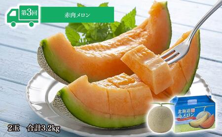 【先行予約】令和6年5月発送開始　かに太郎定期便Eセット（毛ガニ、アスパラ、赤肉メロン、ライオンコーン）全4回