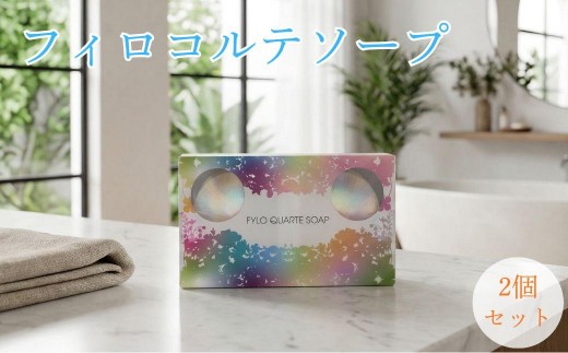 
                  洗顔石けん　フィロコルテ ソープ / 石鹸 石けん せっけん セッケン 透明石鹸 透明石けん 透明せっけん 洗顔 乾燥肌 敏感肌 保湿 枠練り パラベンフリー  鉱物油不使用 天然成分配合 弱酸性
                