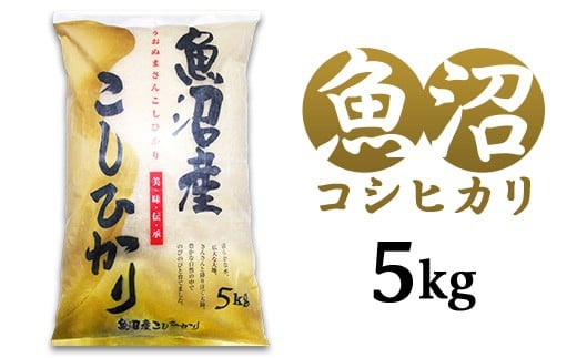 
                  C2-7K051D新潟県魚沼産コシヒカリ（長岡川口地域）5kg
                