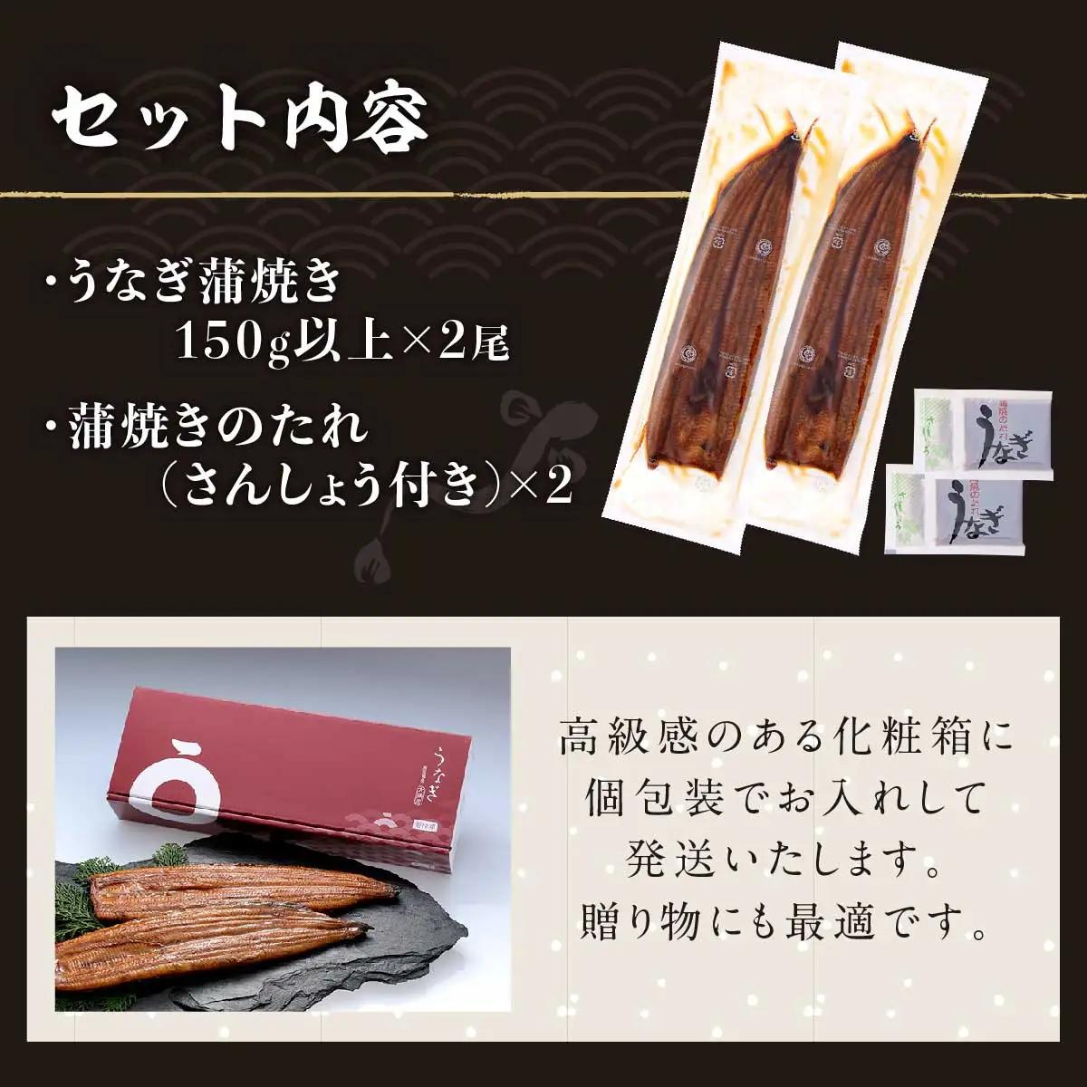 くすだ屋 国産 鰻2尾_150gx2｜うなぎ うなぎ
