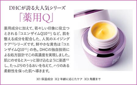 DHC薬用Qフェースクリーム【医薬部外品】（50g） AKH0009