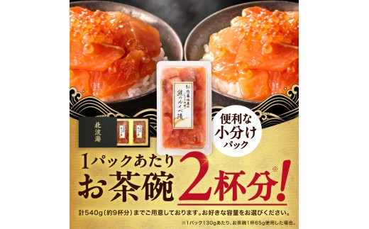 【通常発送】佐藤水産 いくら増量鮭ルイベ漬 360g（180g×2）
