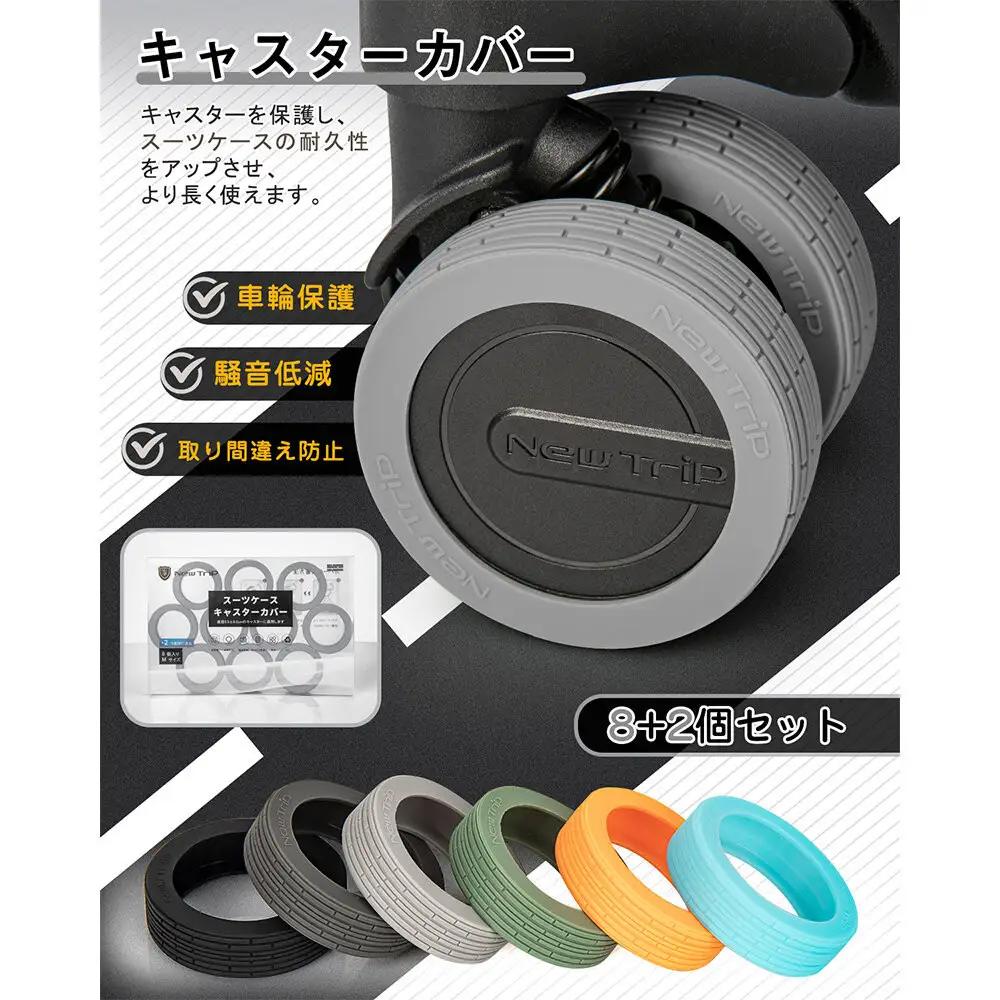 NT-3201  グレーM    スーツケース用キャスターカバ ー