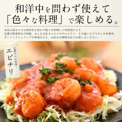 ふるさと納税 敦賀市 【背ワタなし】ブラックタイガー 剥き身 1kg / 60〜80尾前後【しおそう むきえび えび】 |  | 03