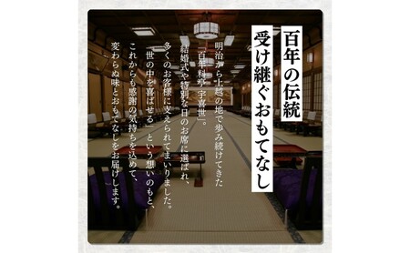 おせち 冷蔵 【限定20個】国登録有形文化財 料亭「宇喜世」謹製 手作り 生おせち 二段重 (3~4人前) 割烹 限定 送料無料 ※配送不可:離島