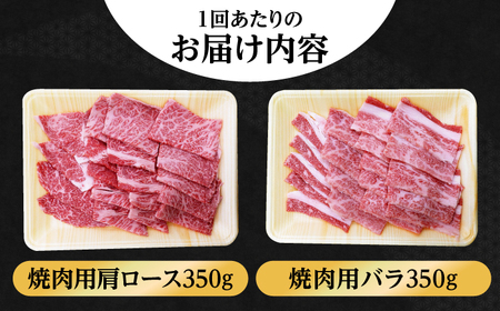 【全3回定期便】【希少で上品なお肉をご家庭で！】五島牛 焼肉セット 肩ロース バラ 700g 約4人前【ごとう農業協同組合】[RAT006]