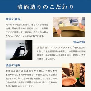 日本酒 2Lパック 6本セット 風雪男山淡麗 国産 酒造 米 酒 アルコール 紙パック プレゼント 父の日 お酒 ギフト 晩酌 芳醇 東亜酒造 埼玉県 羽生市