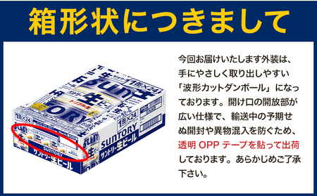 “九州熊本産” サントリー生ビール 350ml 24本 1ケース  ≪30日以内に出荷予定(土日祝除く)≫ 阿蘇天然水100％仕込 ビール 生ビール ギフト お酒 アルコール 熊本県御船町 缶ビール 