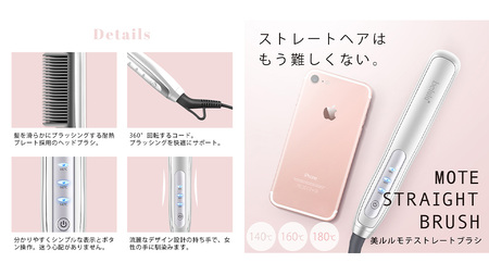 【ギフト対応】 美ルル モテストレートブラシ