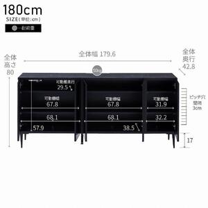 サイドボード 180cm  リスボン：ホワイト【モーブル／大川家具】