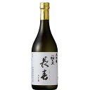 【ふるさと納税】【甘強みりん】四天王 大吟醸 特別 長春 720ml　【 お酒 日本酒 最上級品 家飲み 晩酌 宅飲み アルコール 父の日 】