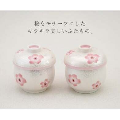有田焼 蒸し碗 セット（薄ピンク釉虹彩桜） 【田清窯】食器 器 うつわ 蓋物 茶碗蒸し 食器 蒸し碗 お祝い ペア セット ふたもの 60000円 6万円 A60-109_イメージ2