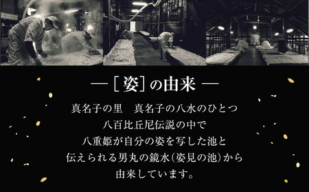 【姿】山田錦 純米大吟醸 無濾過 生原酒 1800ml×1本| お酒 さけ 日本酒 地酒 純米 大吟醸 人気 ギフト 栃木
