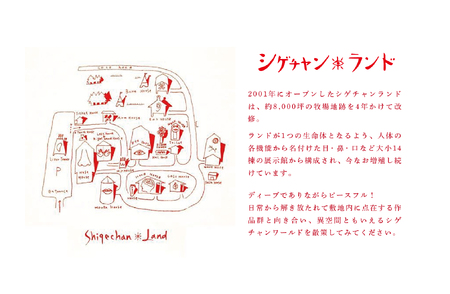 シゲチャンランド 大西重成制作「トッタン画（家と月）」 数量限定 | 大西重成 アート 芸術 インテリア 壁掛け 受注生産 手作り ハンドメイド 一点物 工芸 プレゼント 記念品 癒し 北海道 津別町