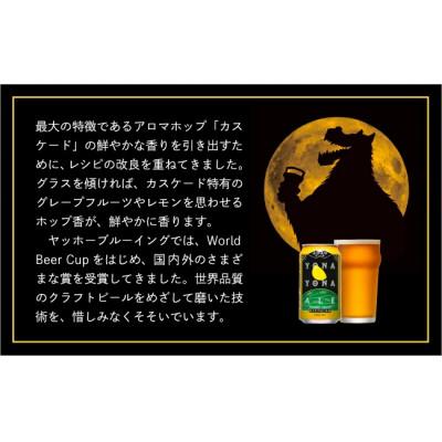 ふるさと納税 佐久市 【毎月定期便】【よなよなエール】クラフトビール(お酒)48本　ヤッホーブルーイング全12回 |  | 02