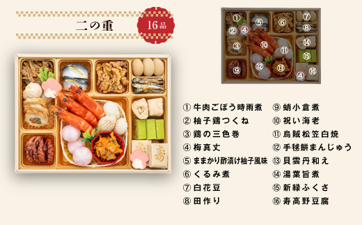 千賀屋謹製　迎春おせち料理 「天寿千」和風三段重 4～5人前 全45品　冷蔵