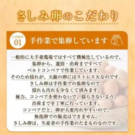 大阪府富田林産　さしみ卵　産直卵145個～180個(季節により個数・サイズが変動します)【1590902】