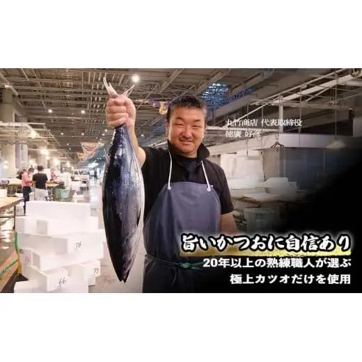 【 かつおタタキ 】 かつおタタキ 約400g