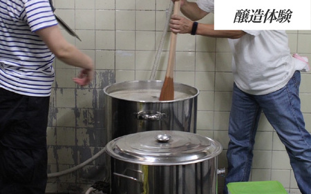 ビール醸造体験