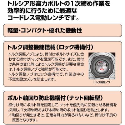 ふるさと納税 河内長野市 1次締め専用レンチ コードレス建方一番(トルシアボルト用) CKS250 |  | 02