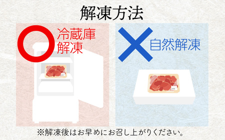 穴水町産天然 猪肉(ブロック)500g