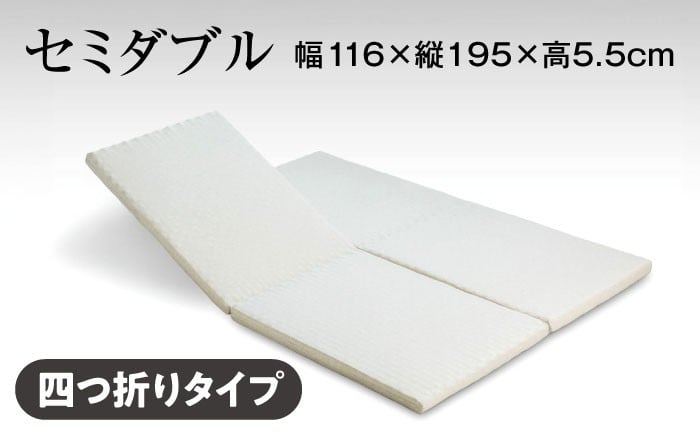 寝具 マットレス セミダブル 体圧分散 快眠  吸湿 通気性 高反発 低反発 日本製 天然素材 手作り コットン ウール 柔