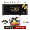 【ふるさと納税】かつ榮裾野店・すその茶寮 【お食事券 6枚】 かつ榮 かつえい レストラン とんかつ 家族 ファミリー お出かけ おでかけ 食事券 裾野市 裾野　チケット・お食事券