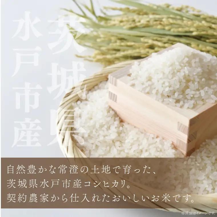 令和7年産 茨城県水戸市常澄産コシヒカリ みと米2kg（EX-5）
