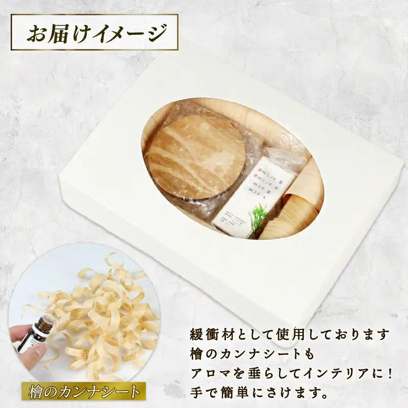 檜の香り エッセンシャルオイル ディフューザー セット フジワラコーポレーション アロマ アロマオイル グッズ アロマディフューザー 香り リラックス アロマテラピー アロマランプ オイル 芳香 癒し
