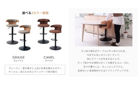カウンターチェア COLGAR(コルガー) 1脚 選べるカラー 椅子 チェア バーチェア キッチンチェア スツール ハイスツール 腰掛け椅子 腰掛け 丸椅子 ロボット対応 回転 回転式 昇降式 インテ