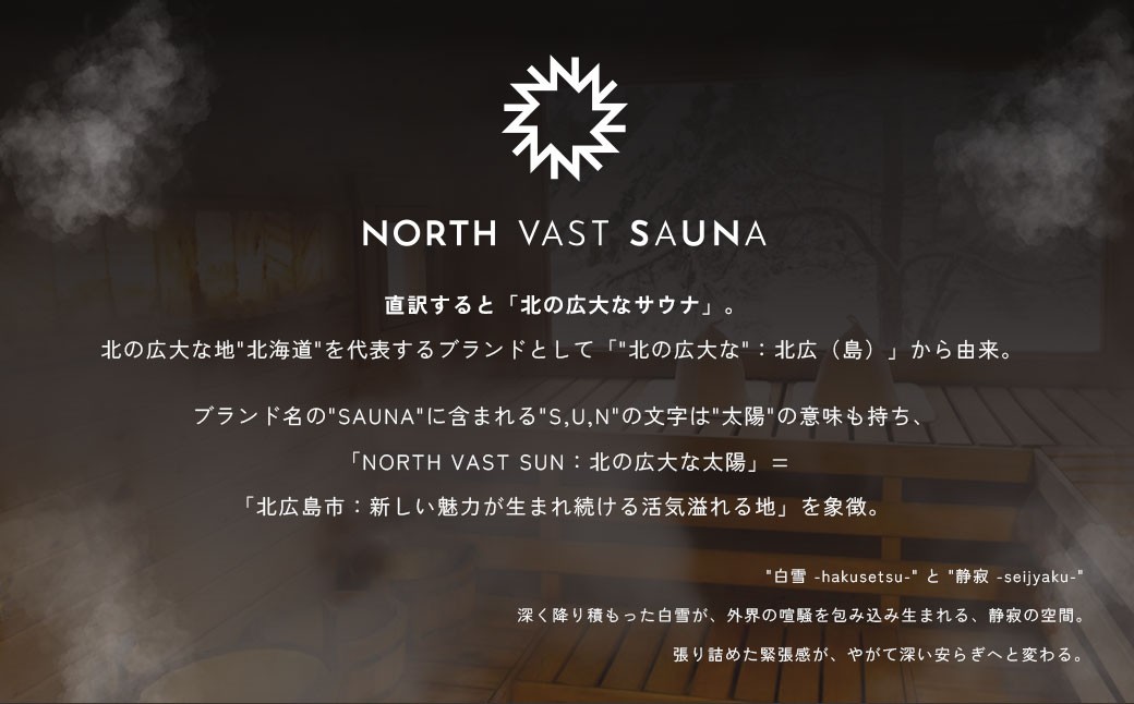 【NORTH VAST SAUNA】サウナテント フルセット ブラック