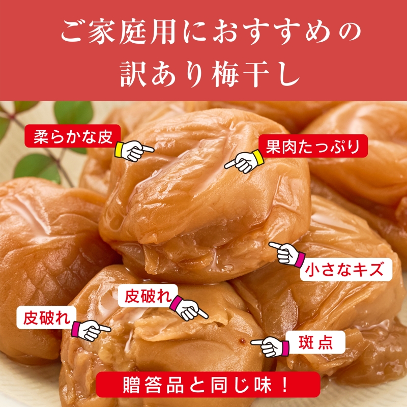 紀州南高梅つぶれ梅 はちみつ漬 400g×4パック (塩分8%) / ウメ 梅 うめ 梅干し 南高梅 紀州南高梅 和歌山 はちみつ梅 つぶれ梅 【azky007】